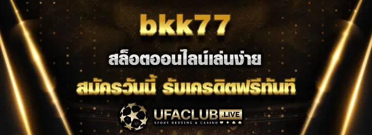 Read more about the article bkk77 slot สมัครใหม่วันนี้ รับ เครดิตฟรี ได้เลย